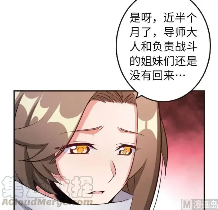 漫画《放开那个女巫》61 共助会的抉择第13张图