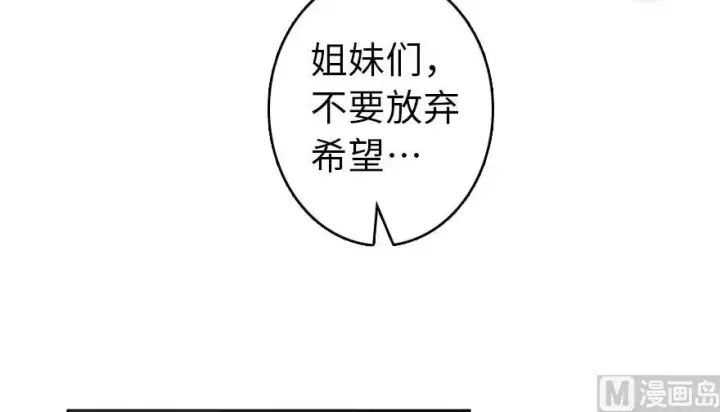 漫画《放开那个女巫》61 共助会的抉择第16张图