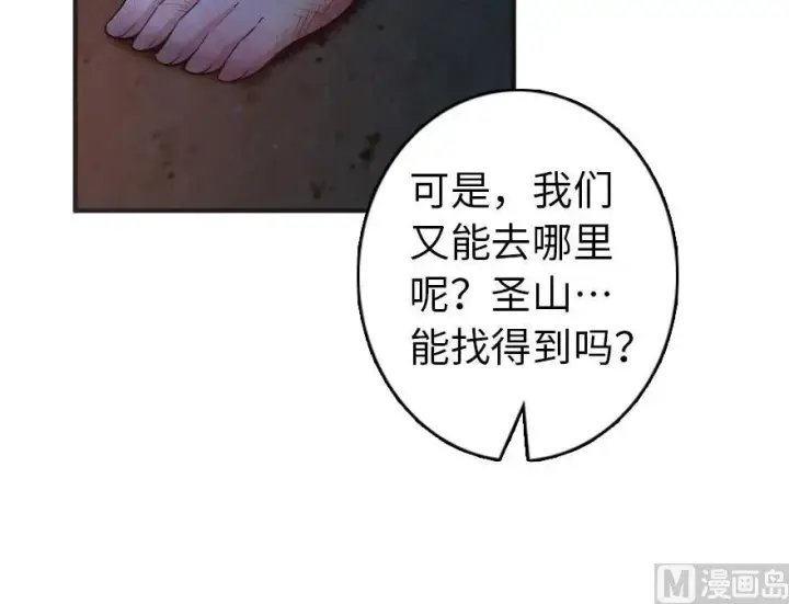 漫画《放开那个女巫》61 共助会的抉择第18张图