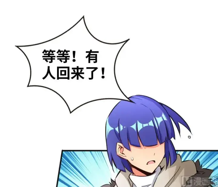 漫画《放开那个女巫》61 共助会的抉择第19张图