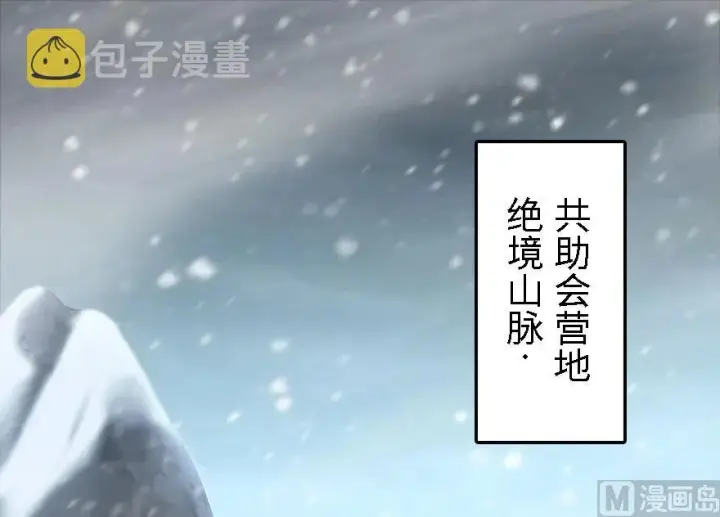 漫画《放开那个女巫》61 共助会的抉择第2张图