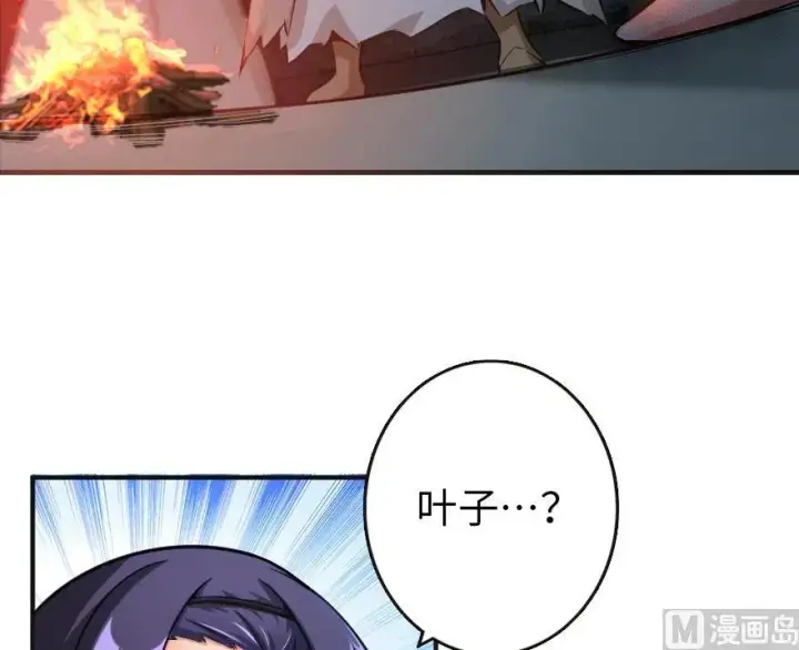 漫画《放开那个女巫》61 共助会的抉择第23张图