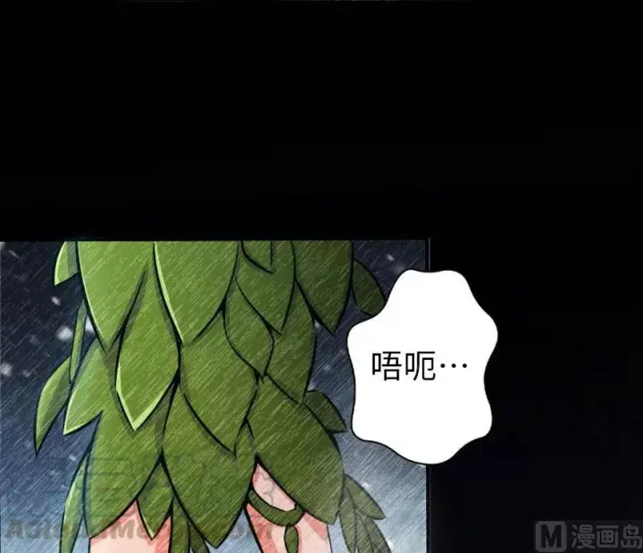 漫画《放开那个女巫》61 共助会的抉择第37张图