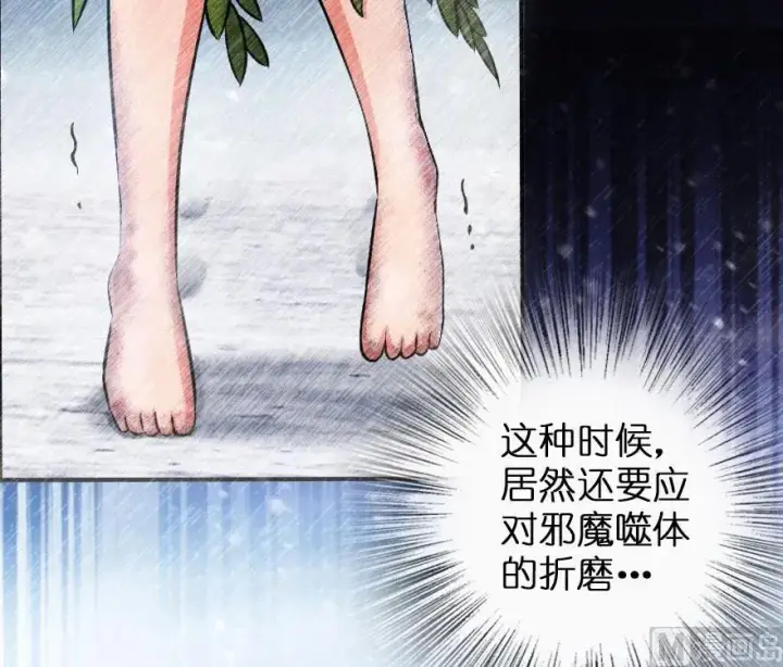 漫画《放开那个女巫》61 共助会的抉择第38张图