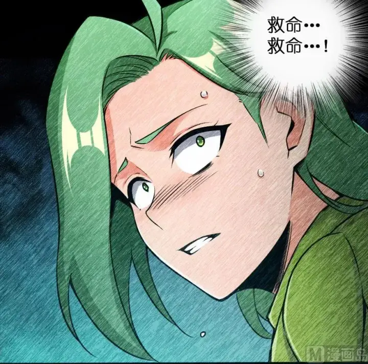漫画《放开那个女巫》61 共助会的抉择第44张图