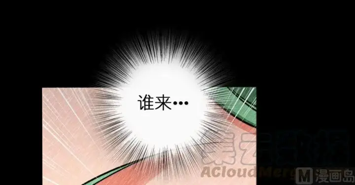 漫画《放开那个女巫》61 共助会的抉择第45张图
