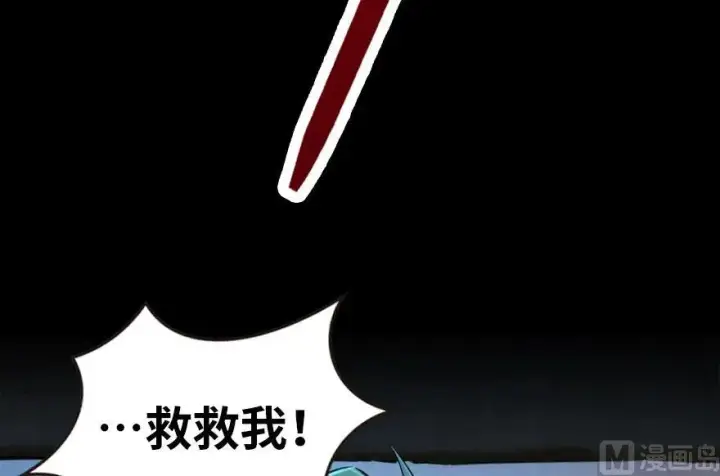 漫画《放开那个女巫》61 共助会的抉择第48张图