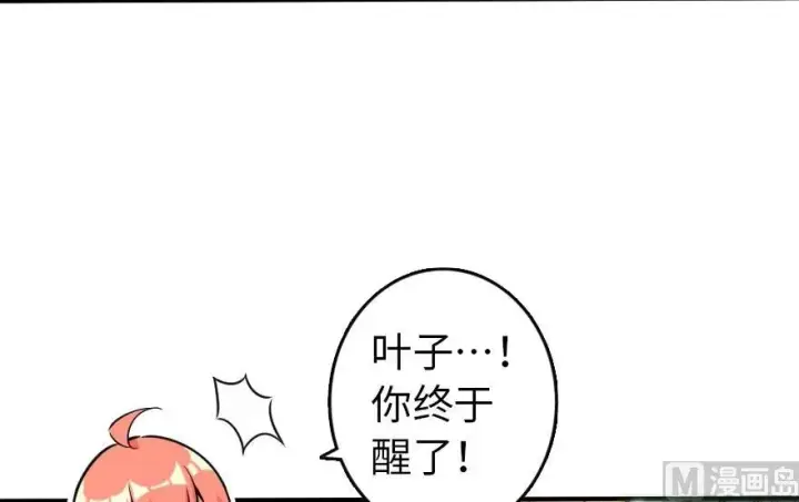 漫画《放开那个女巫》61 共助会的抉择第50张图