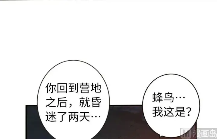 漫画《放开那个女巫》61 共助会的抉择第52张图