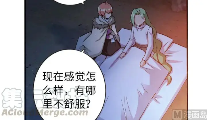 漫画《放开那个女巫》61 共助会的抉择第53张图
