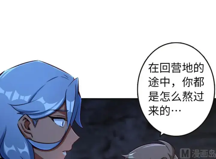 漫画《放开那个女巫》61 共助会的抉择第55张图