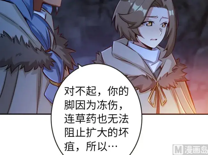 漫画《放开那个女巫》61 共助会的抉择第56张图