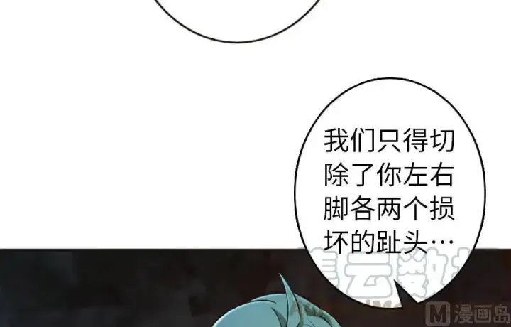 漫画《放开那个女巫》61 共助会的抉择第57张图