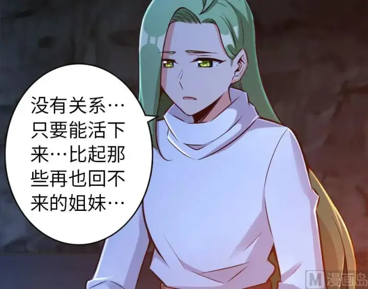 漫画《放开那个女巫》61 共助会的抉择第58张图