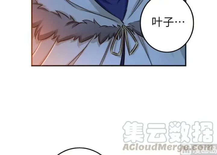 漫画《放开那个女巫》61 共助会的抉择第61张图
