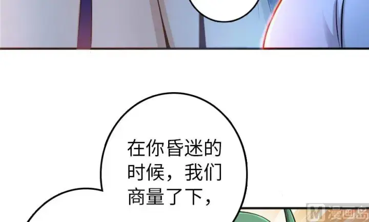 漫画《放开那个女巫》61 共助会的抉择第64张图