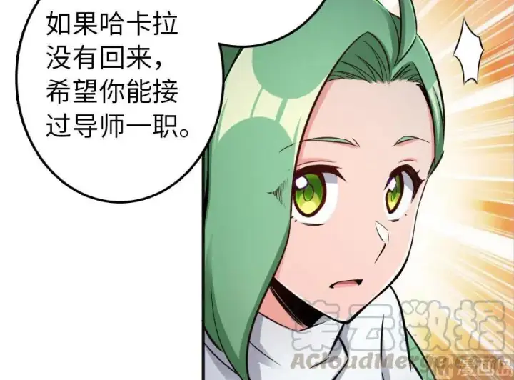 漫画《放开那个女巫》61 共助会的抉择第65张图