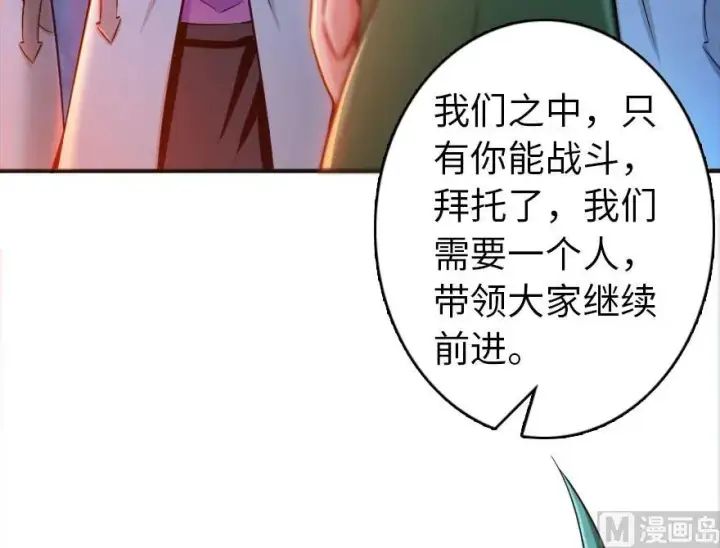 漫画《放开那个女巫》61 共助会的抉择第68张图