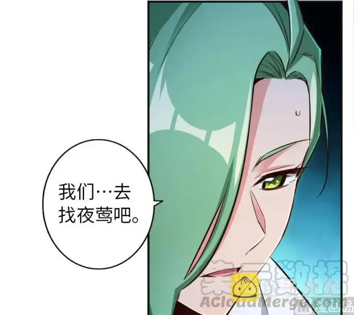 漫画《放开那个女巫》61 共助会的抉择第69张图