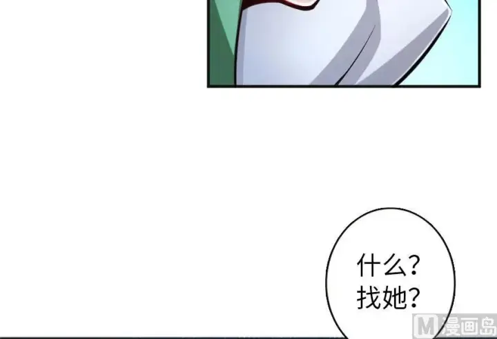 漫画《放开那个女巫》61 共助会的抉择第70张图