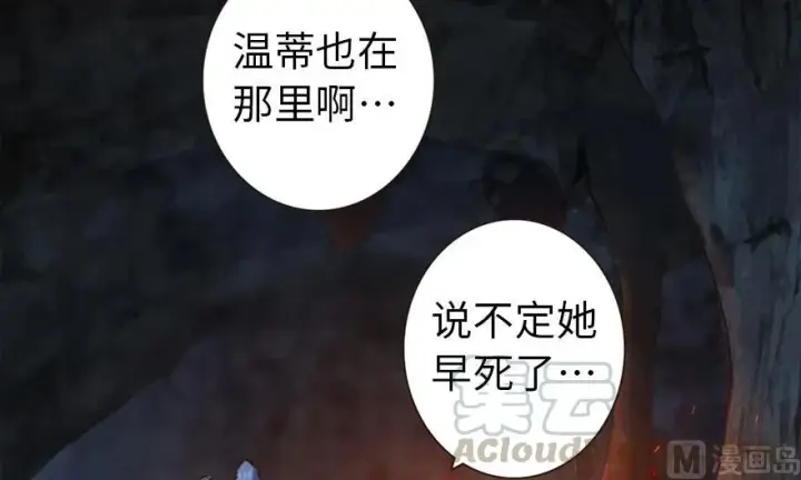 漫画《放开那个女巫》61 共助会的抉择第73张图