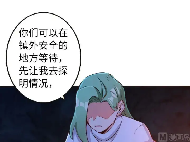 漫画《放开那个女巫》61 共助会的抉择第75张图