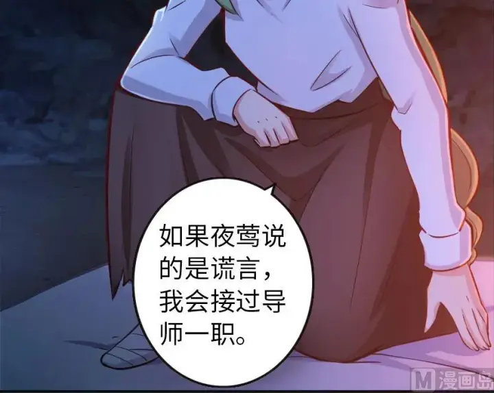 漫画《放开那个女巫》61 共助会的抉择第76张图