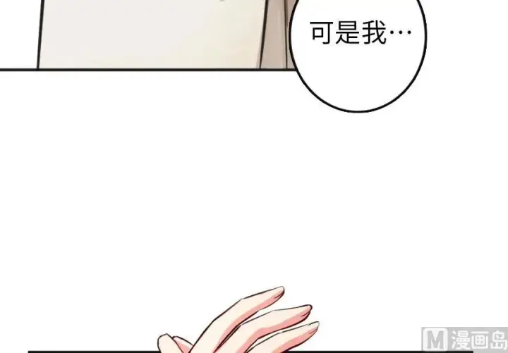 漫画《放开那个女巫》61 共助会的抉择第79张图
