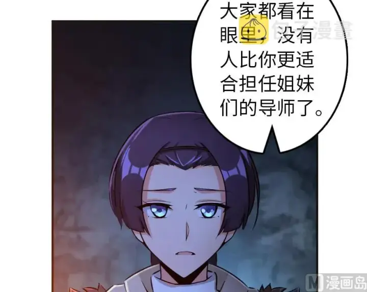 漫画《放开那个女巫》61 共助会的抉择第84张图