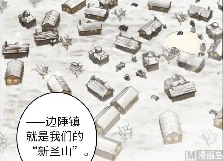 漫画《放开那个女巫》61 共助会的抉择第88张图