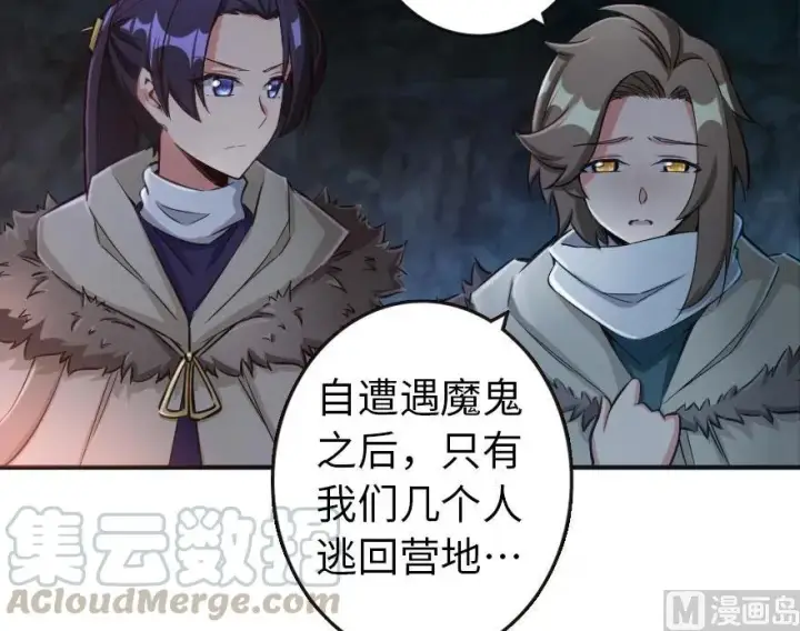 漫画《放开那个女巫》61 共助会的抉择第9张图