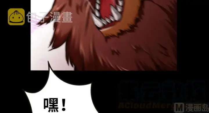 漫画《放开那个女巫》62 对混合种邪兽特种作战第106张图
