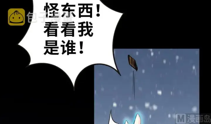 漫画《放开那个女巫》62 对混合种邪兽特种作战第107张图