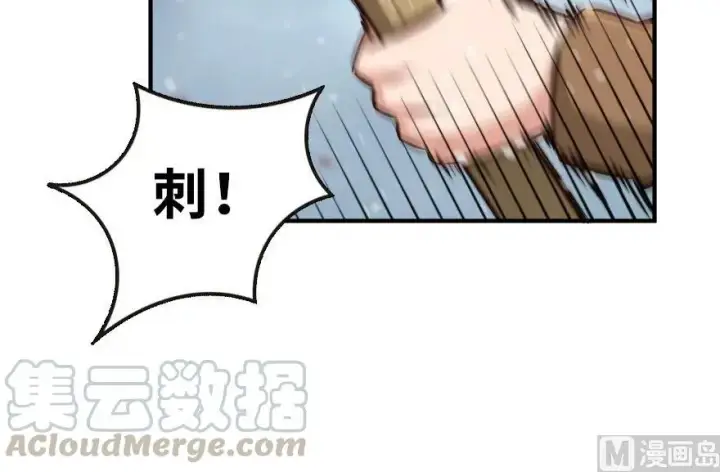 漫画《放开那个女巫》62 对混合种邪兽特种作战第11张图