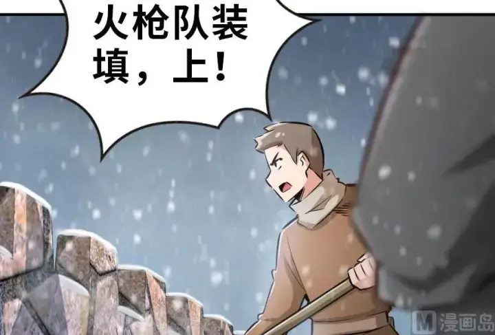 漫画《放开那个女巫》62 对混合种邪兽特种作战第25张图