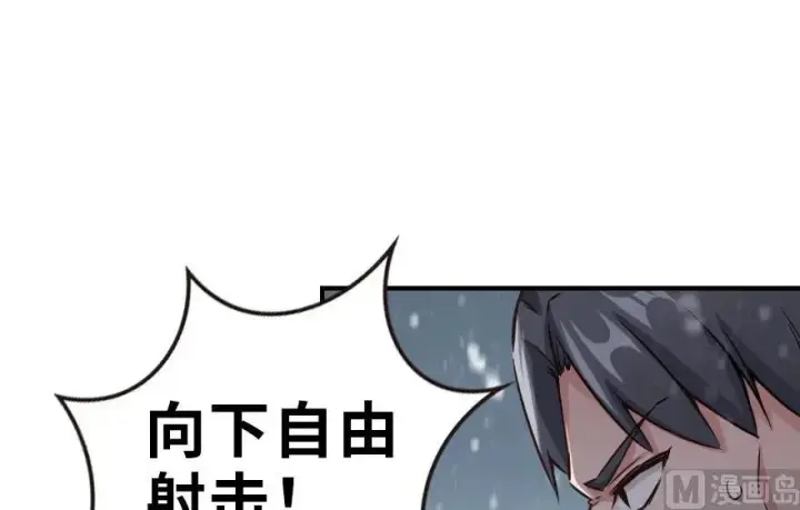 漫画《放开那个女巫》62 对混合种邪兽特种作战第27张图
