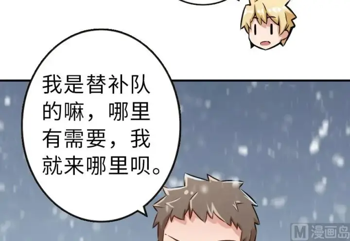 漫画《放开那个女巫》62 对混合种邪兽特种作战第35张图