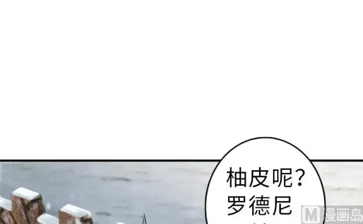 漫画《放开那个女巫》62 对混合种邪兽特种作战第37张图