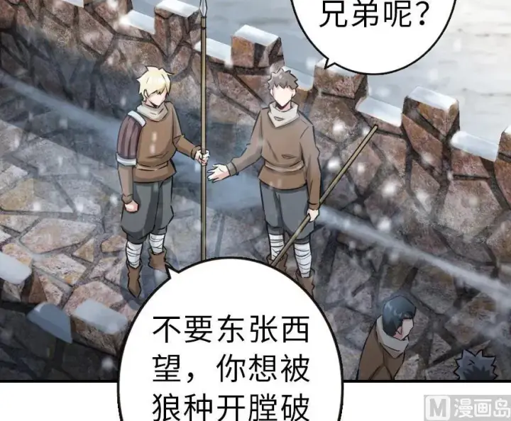 漫画《放开那个女巫》62 对混合种邪兽特种作战第38张图