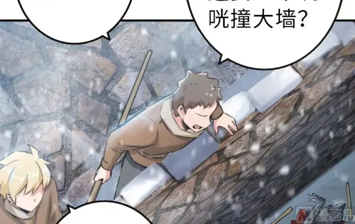 漫画《放开那个女巫》62 对混合种邪兽特种作战第40张图