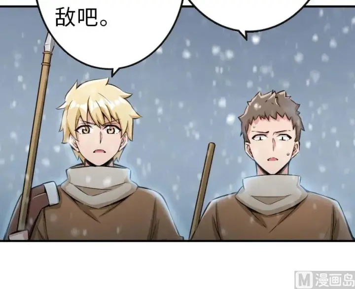 漫画《放开那个女巫》62 对混合种邪兽特种作战第42张图