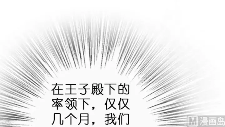 漫画《放开那个女巫》62 对混合种邪兽特种作战第43张图