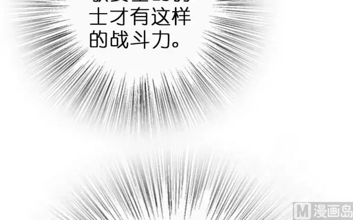 漫画《放开那个女巫》62 对混合种邪兽特种作战第45张图