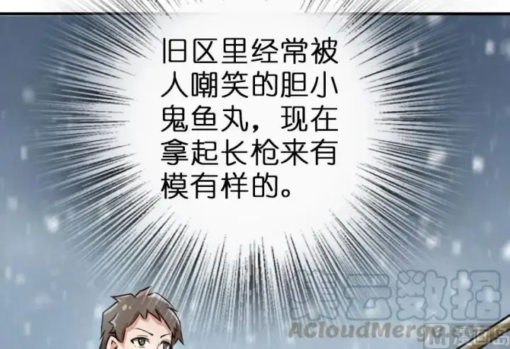 漫画《放开那个女巫》62 对混合种邪兽特种作战第46张图