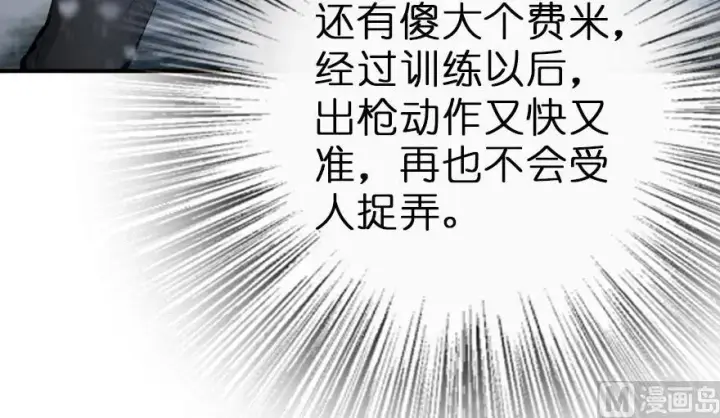 漫画《放开那个女巫》62 对混合种邪兽特种作战第48张图