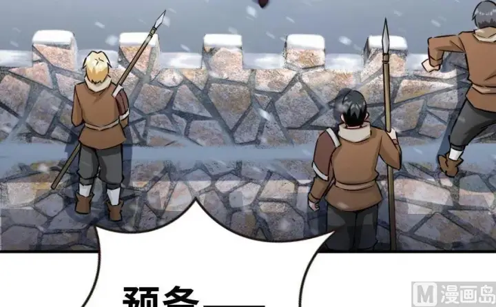 漫画《放开那个女巫》62 对混合种邪兽特种作战第5张图
