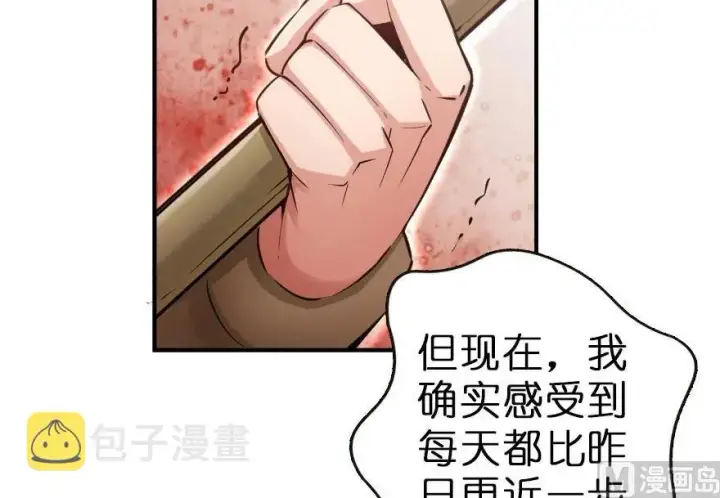 漫画《放开那个女巫》62 对混合种邪兽特种作战第50张图
