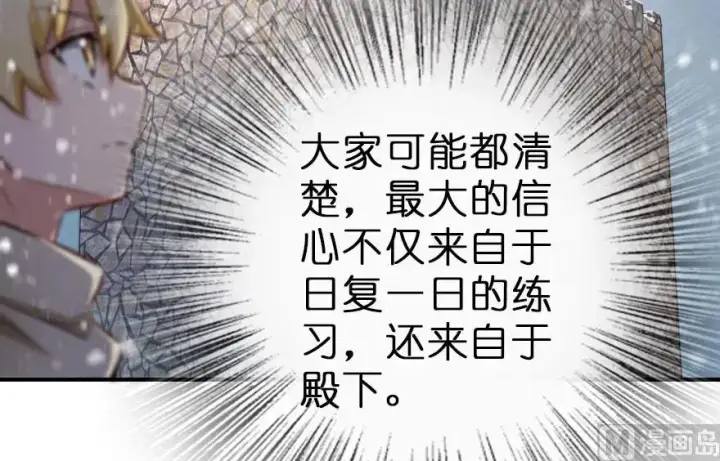 漫画《放开那个女巫》62 对混合种邪兽特种作战第52张图