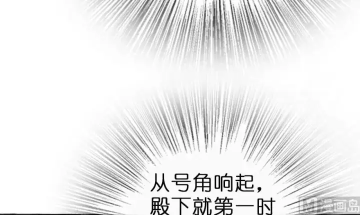 漫画《放开那个女巫》62 对混合种邪兽特种作战第53张图