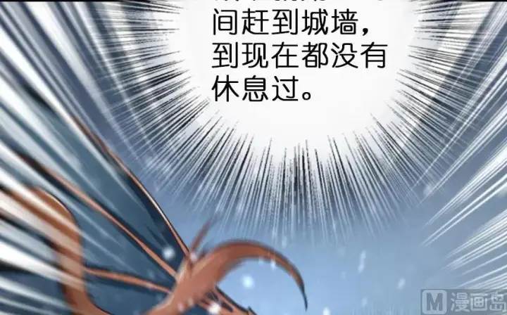 漫画《放开那个女巫》62 对混合种邪兽特种作战第54张图